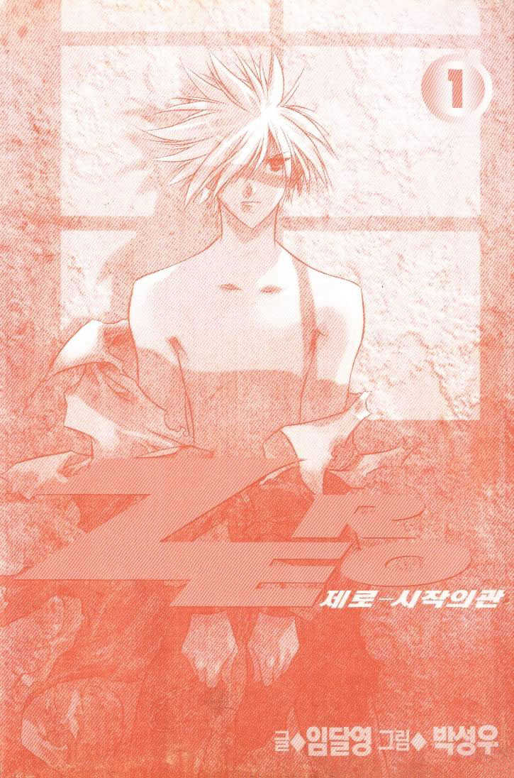 Zero 0 at MangaFox.me