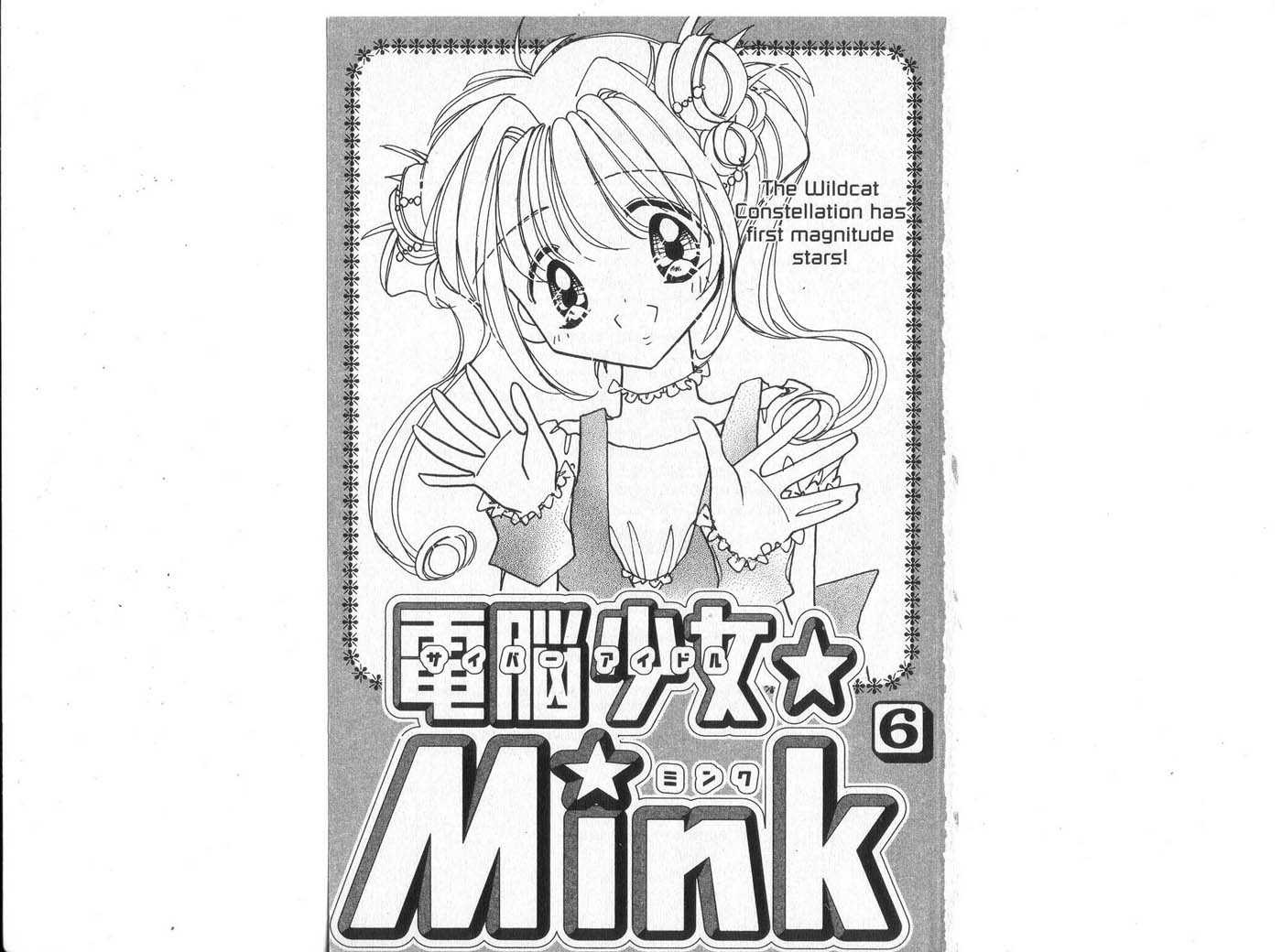 Cyber Idol Mink 0: End at MangaFox.me