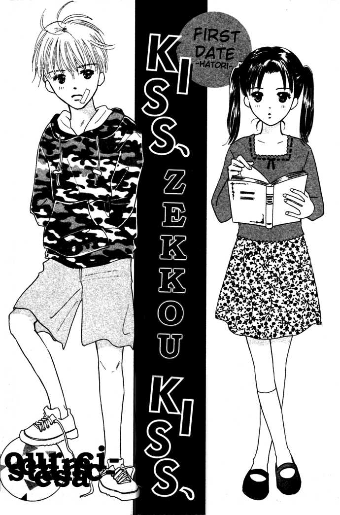 Kiss, Zekkou, Kiss Bokura no Baai 3 at MangaFox.me