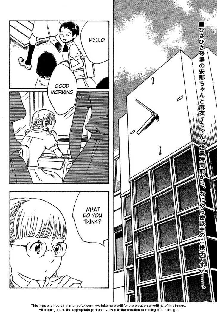 Hourou Musuko 71: Going Around in Circles at MangaFox.me