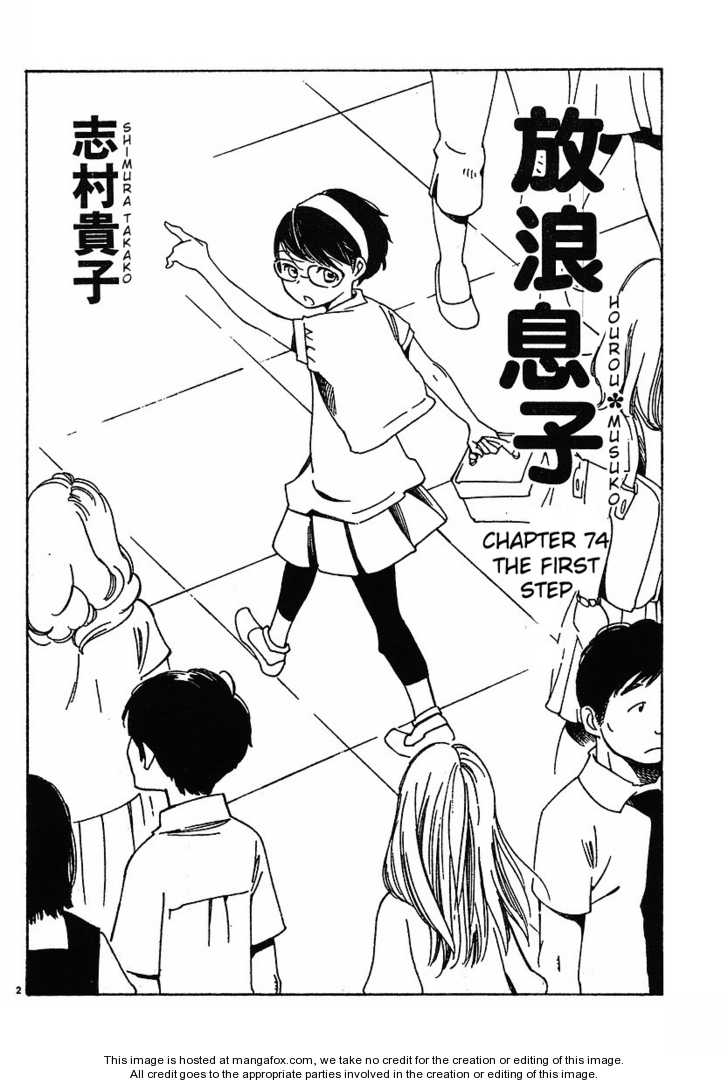 Hourou Musuko 74: The First Step at MangaFox.me