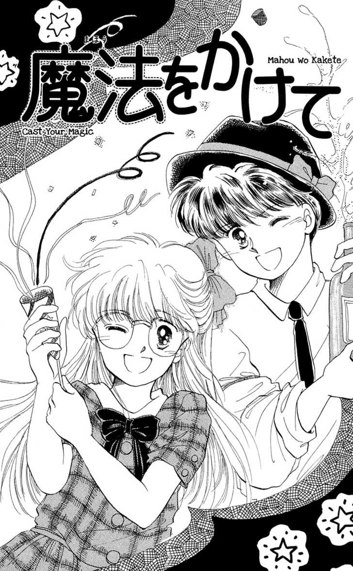 Mind Game 9: Sidestory 1: Mahou wo Kakete at MangaFox.me