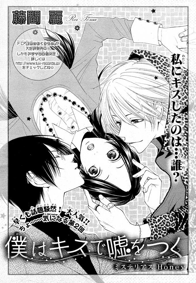 Boku wa Kisu de Uso wo Tsuku 2 at MangaFox.me