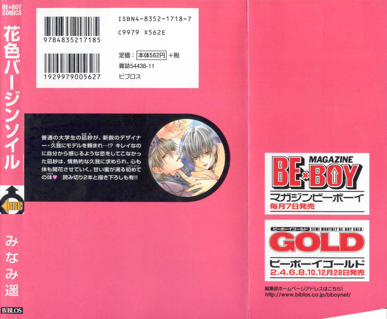 Hanairo Virgin Soil 4: Kimi de Ippai ni Mitashitai at MangaFox.me
