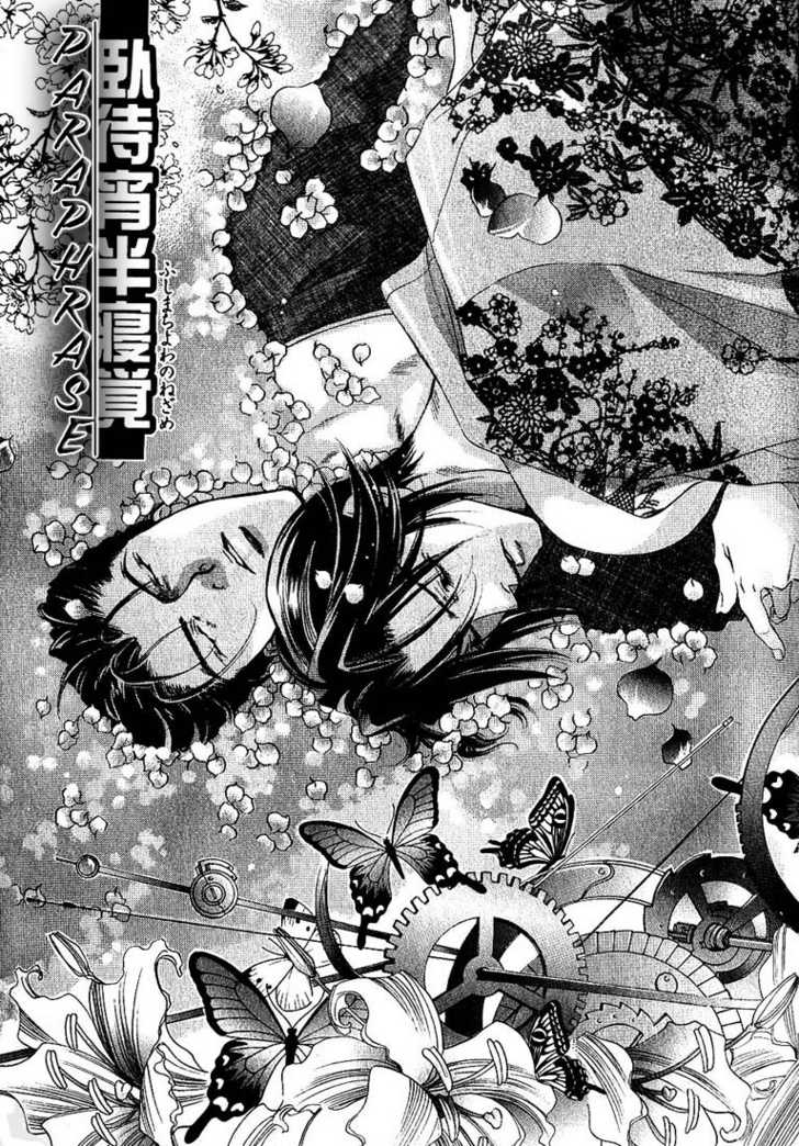 Paraphrase 5: Gataiyoihanshinkaku at MangaFox.me
