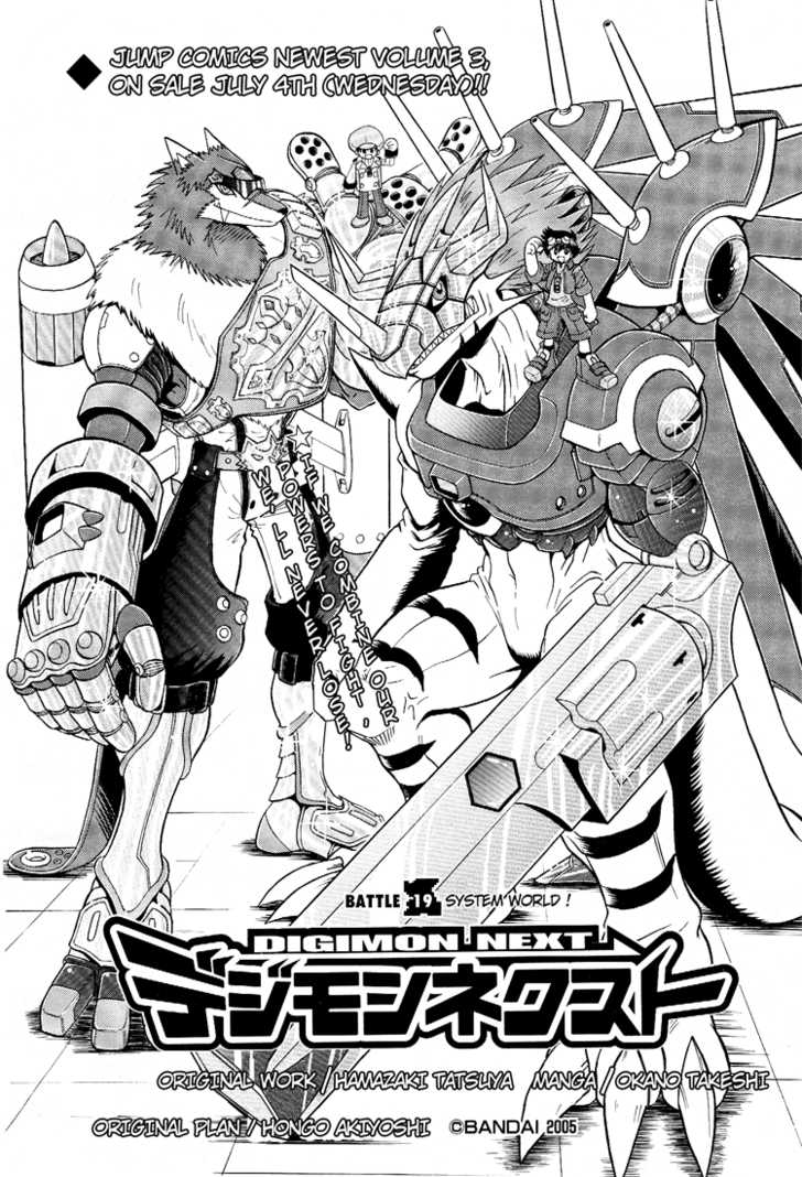 Digimon Next 19: System World! at MangaFox.me