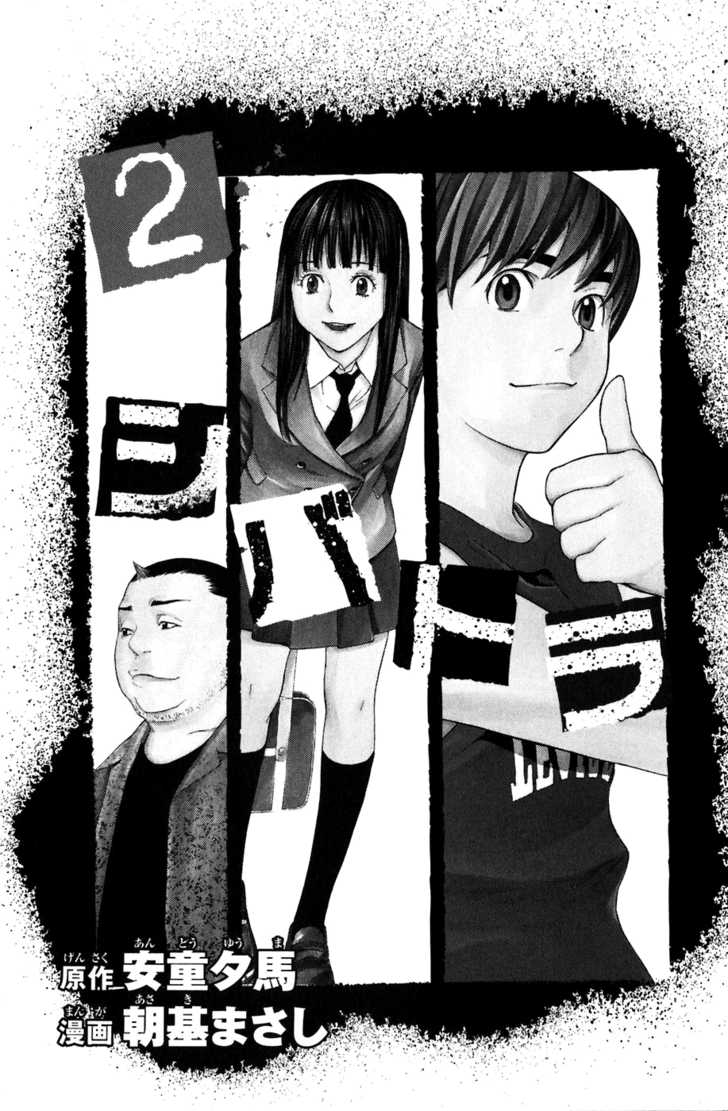 Shibatora 5: First Day at MangaFox.me