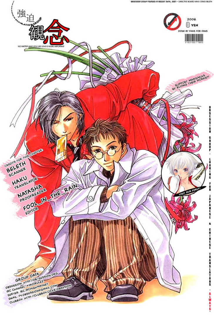 Zurui Otoko 5: The Lover In The Secret Room at MangaFox.me