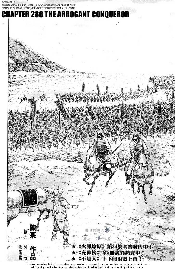 The Ravages of Time 286: The Arrogant Conqueror at MangaFox.me