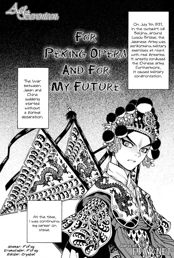 Story of Beijing Opera 17 at MangaFox.me