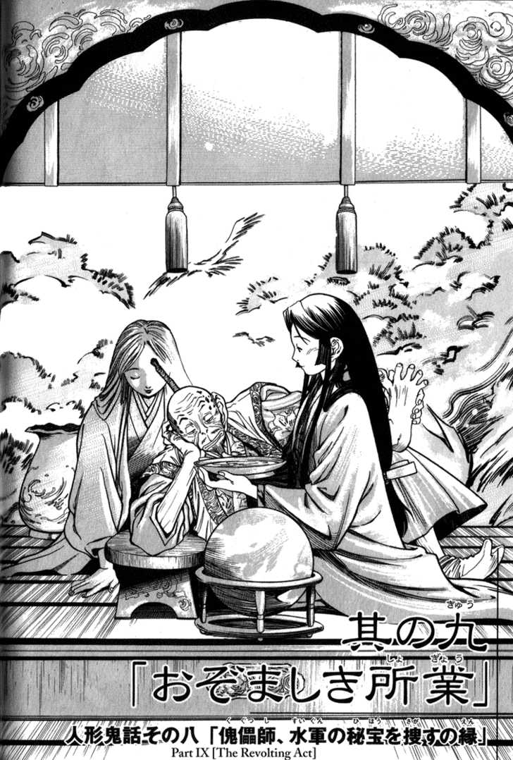 Genzo Hitogata Kiwa 8.9: Puppet Master, the Search for the Navy's Treasure Part 9 The Revolting Act at MangaFox.me