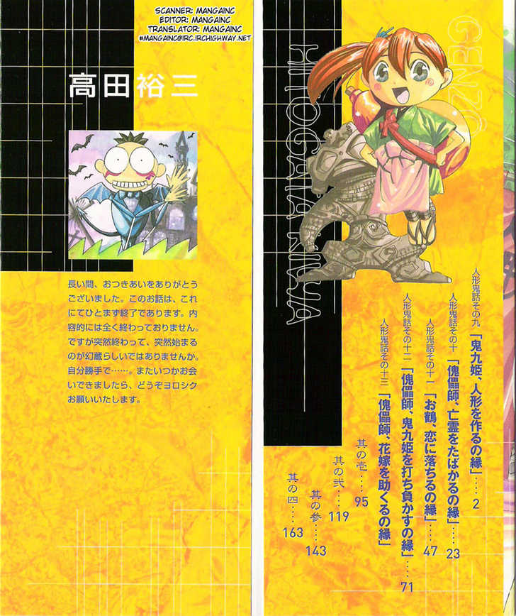 Genzo Hitogata Kiwa 9.6: Princess of Nine Demons, Puppet Making's Fate at MangaFox.me