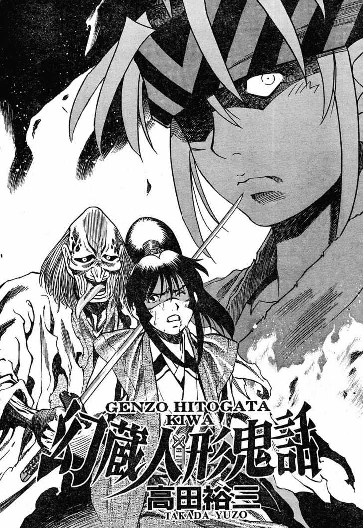 Genzo Hitogata Kiwa 13.3: Puppet Master, Saving the Bride Part 3 at MangaFox.me