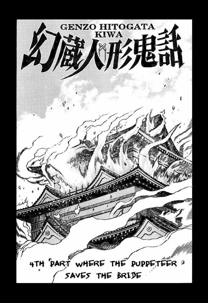 Genzo Hitogata Kiwa 13.4: Puppet Master, Saving the Bride Part 4 at MangaFox.me