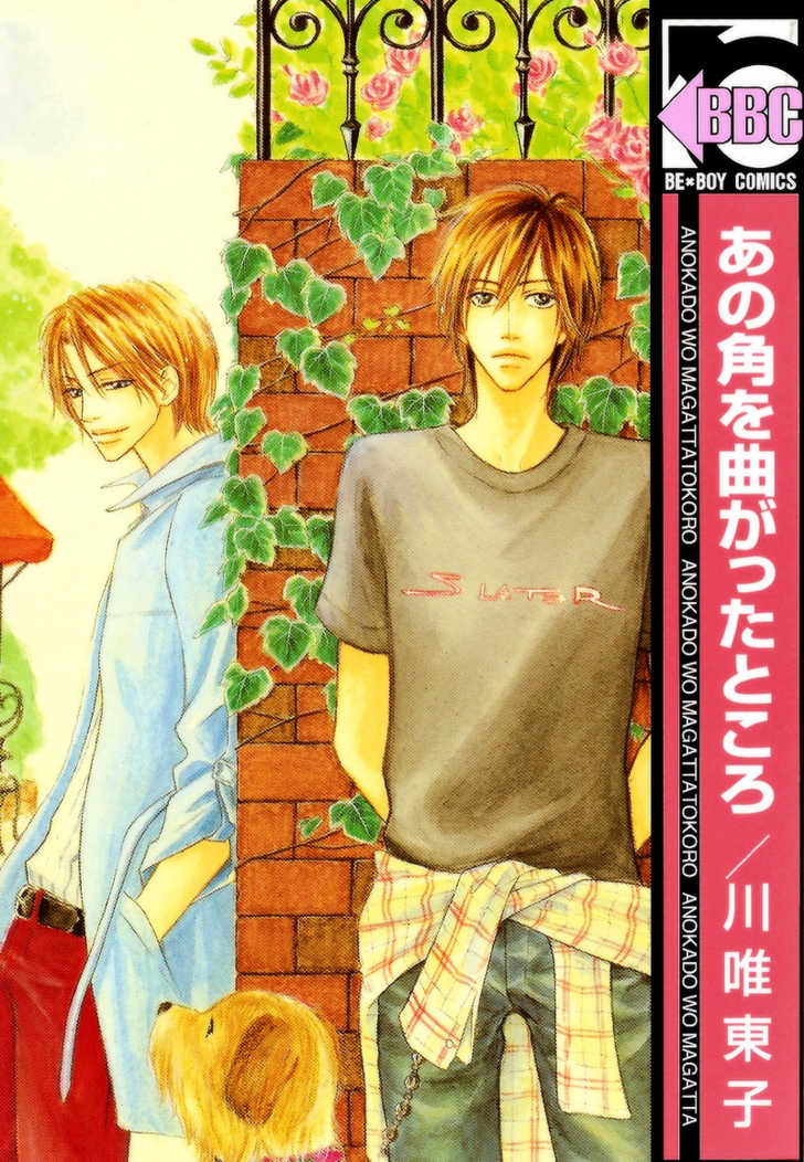 Ano Kado wo Magatta Tokoro 6: [extra] at MangaFox.me