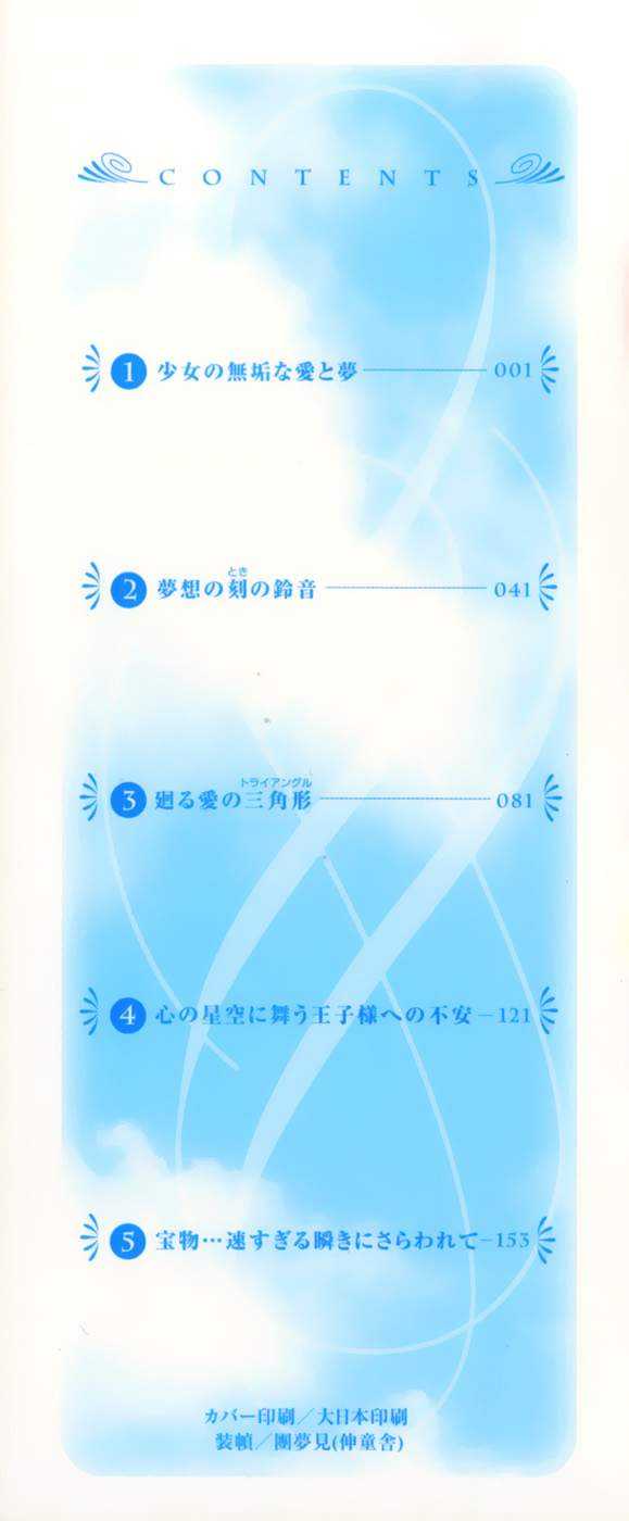 Kyoshiro to Towa no Sora 1 at MangaFox.me