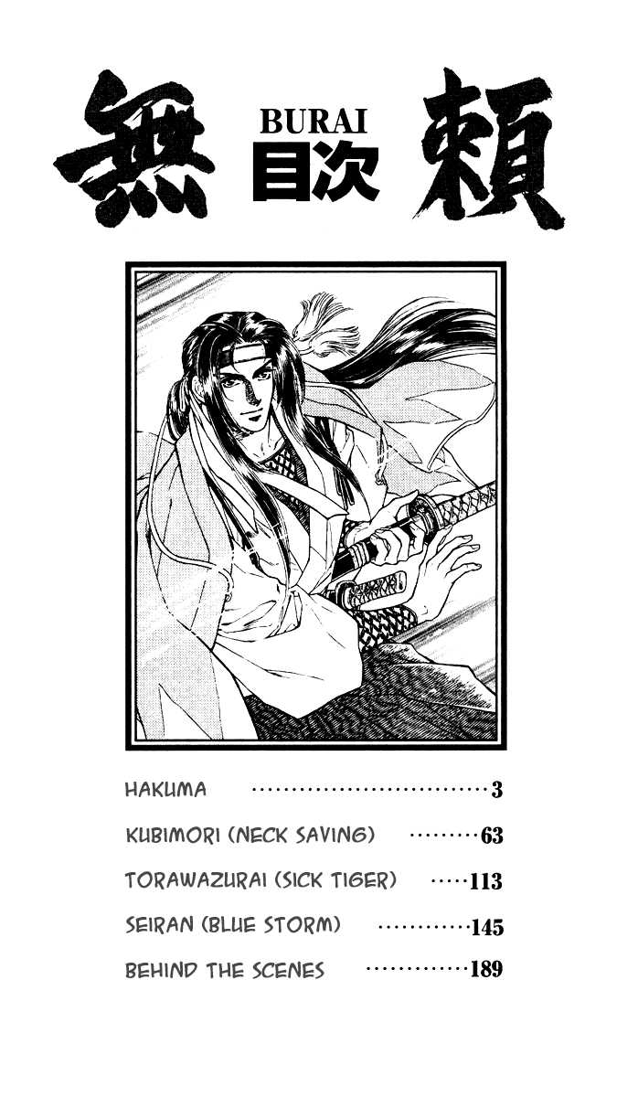Burai 1: Hakuma at MangaFox.me