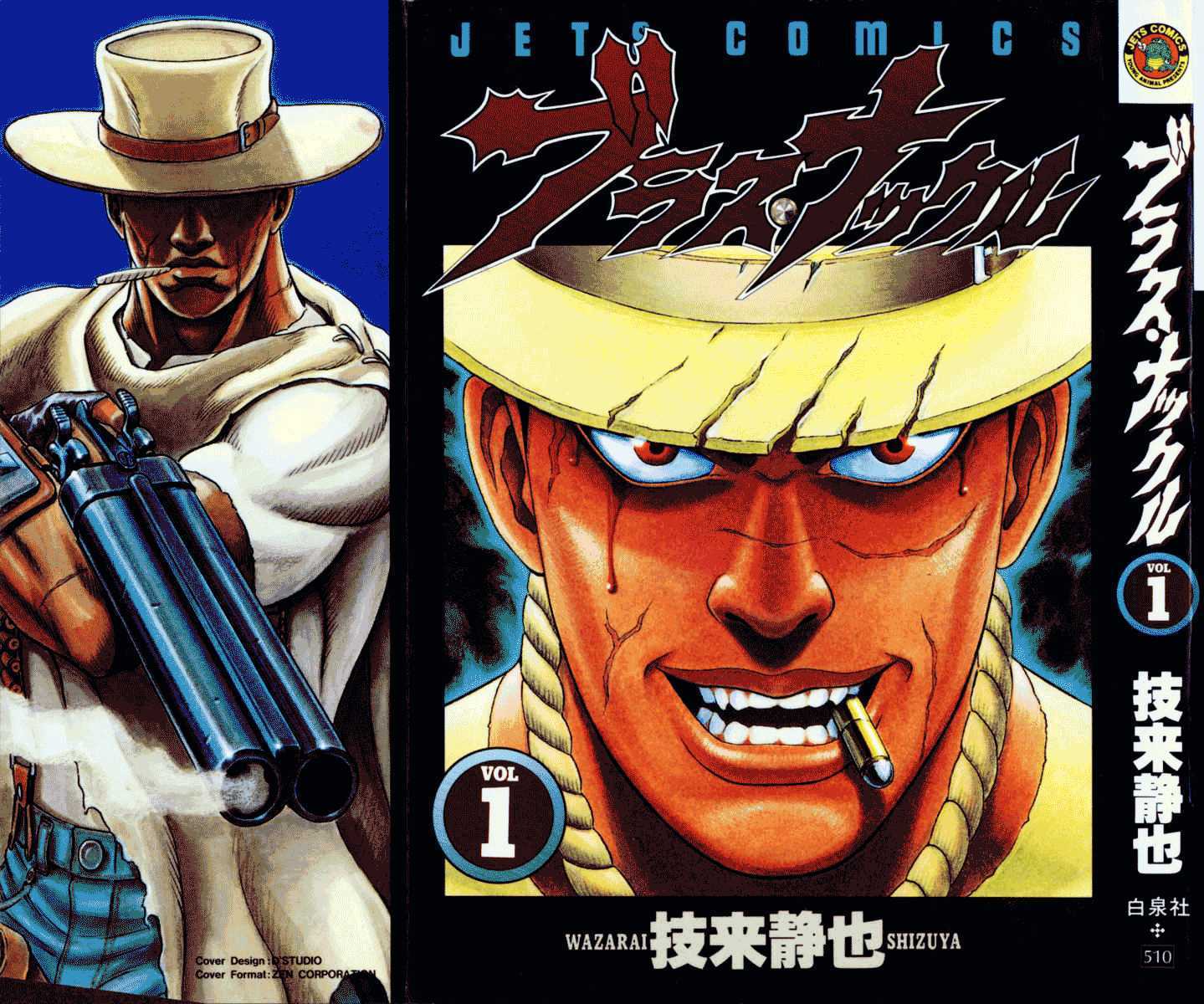 Blaster Knuckle 1: Part One: Outlaw at MangaFox.me