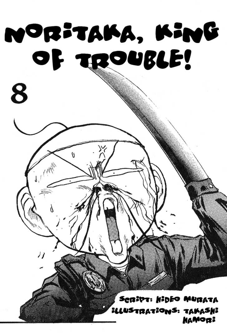 Hakaiou Noritaka 59: A Very Hard Fight at MangaFox.me