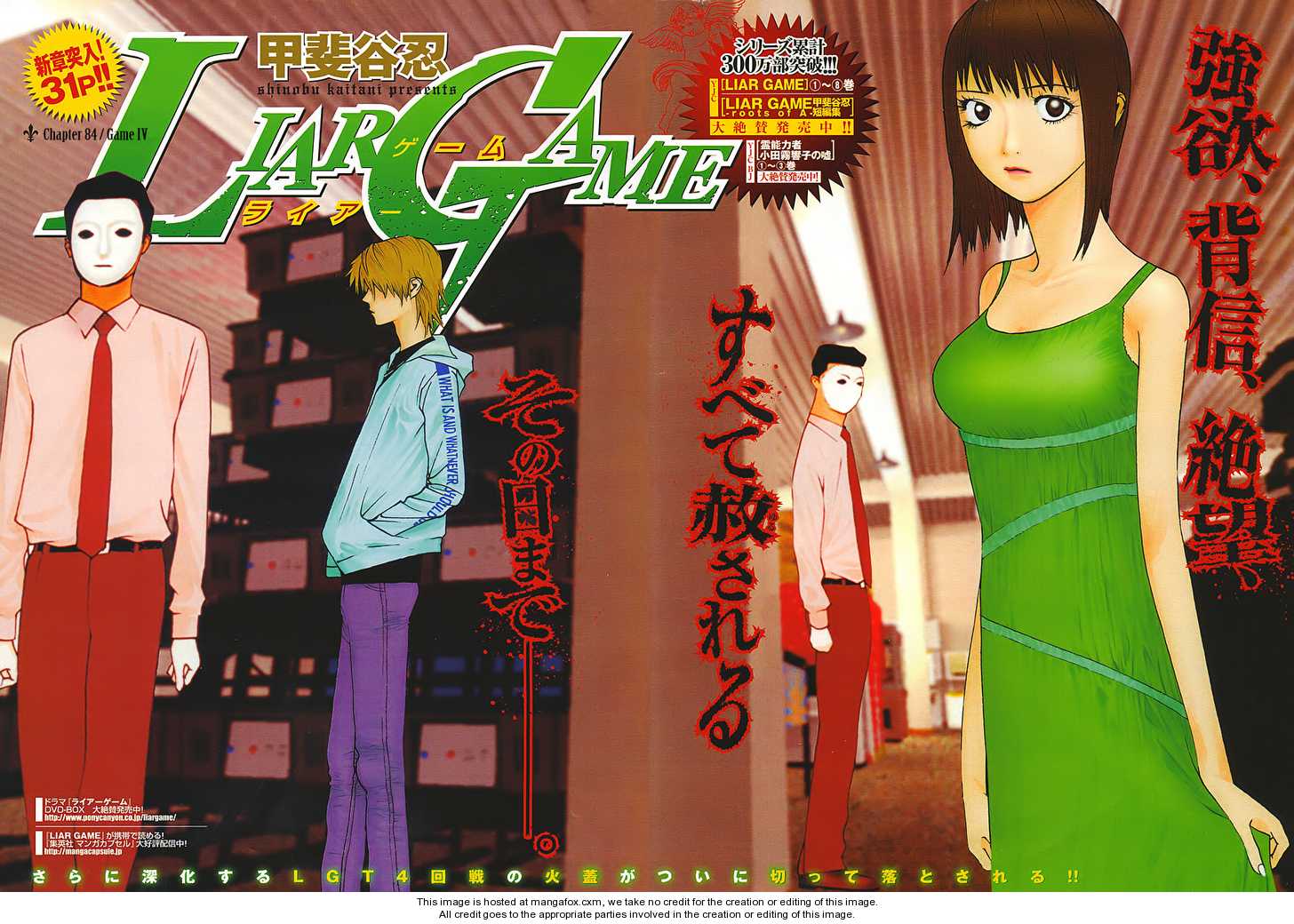 Liar Game 84: Game IV at MangaFox.me