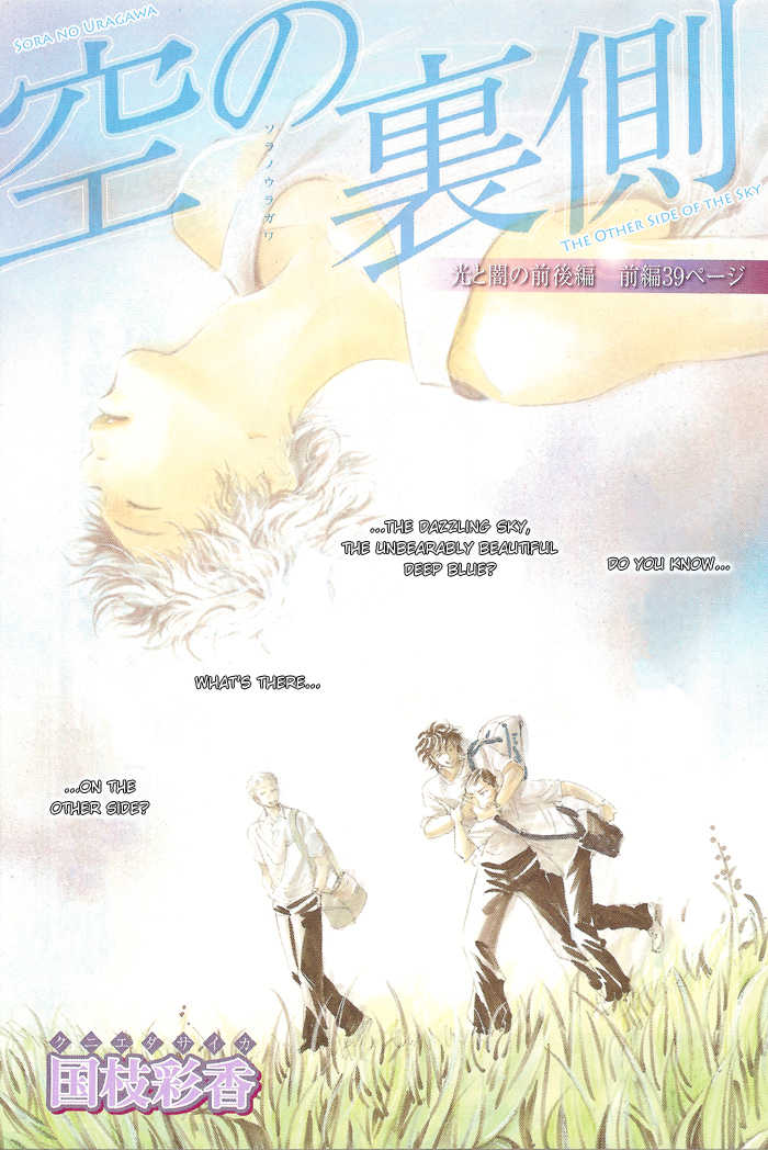 Bannin 3.1: Sora no Uragawa at MangaFox.me