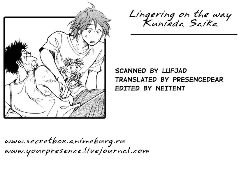 Lingering On The Way 1: oneshot at MangaFox.me