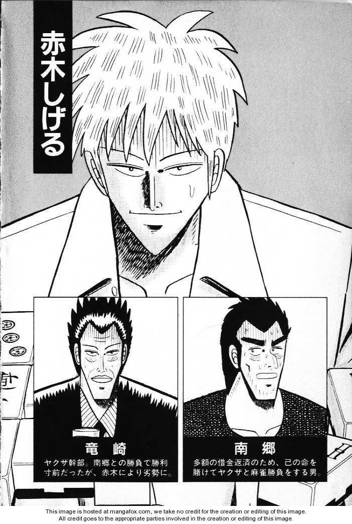 Akagi 19: Psychology at MangaFox.me