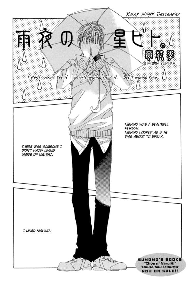 Kokoro Kikai 2: Amaya no Hoshibito at MangaFox.me