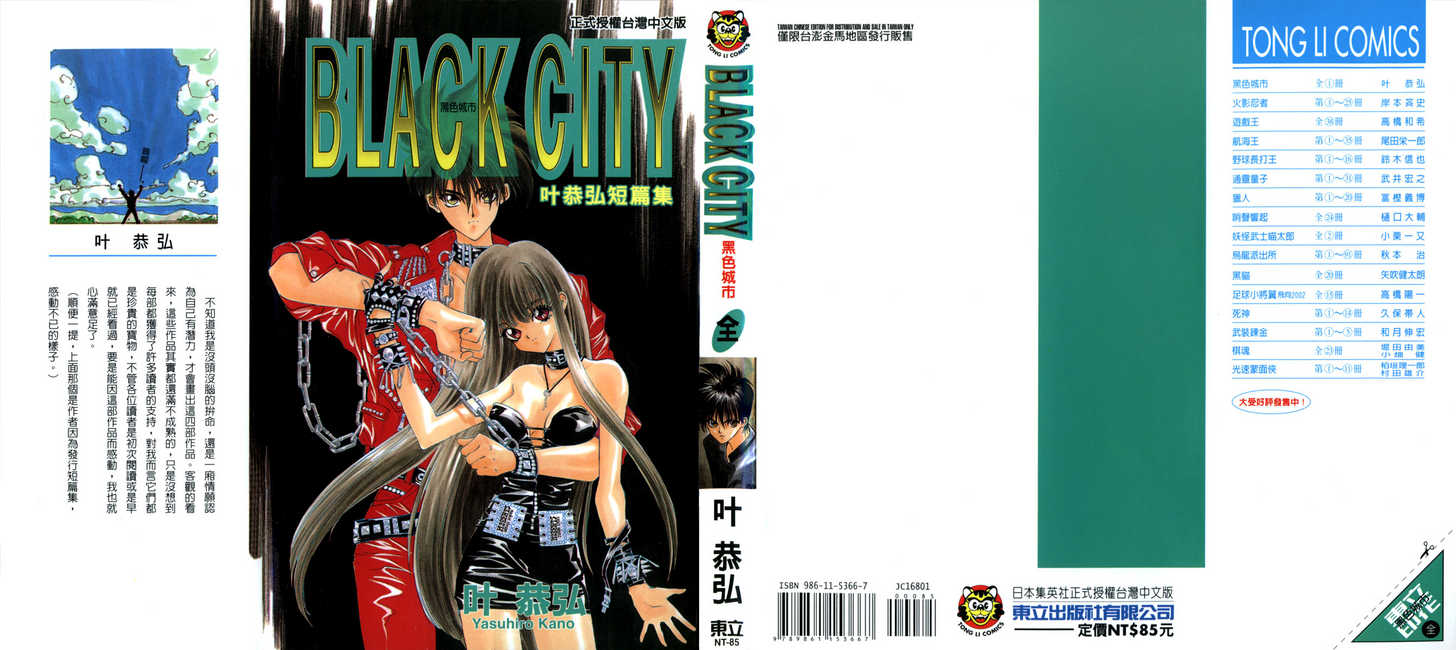 Black City 1: Black City at MangaFox.me