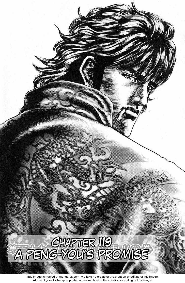Souten no Ken 119: A Peng-You's Promise at MangaFox.me