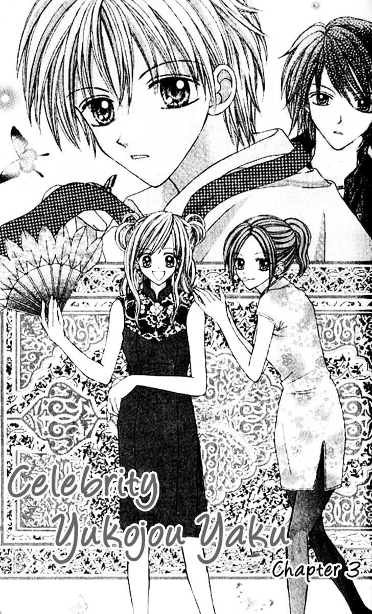 Celebrity Yuukoujouyaku 3 at MangaFox.me