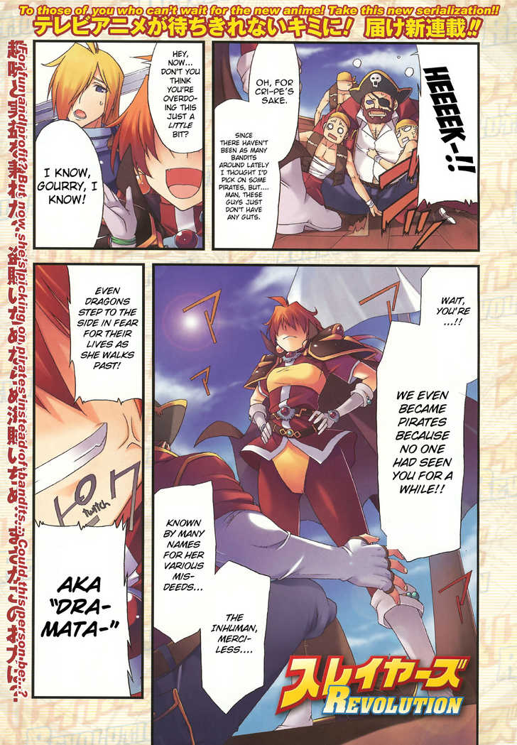 Slayers Revolution 1: Lina Inverse, the Suspect at MangaFox.me