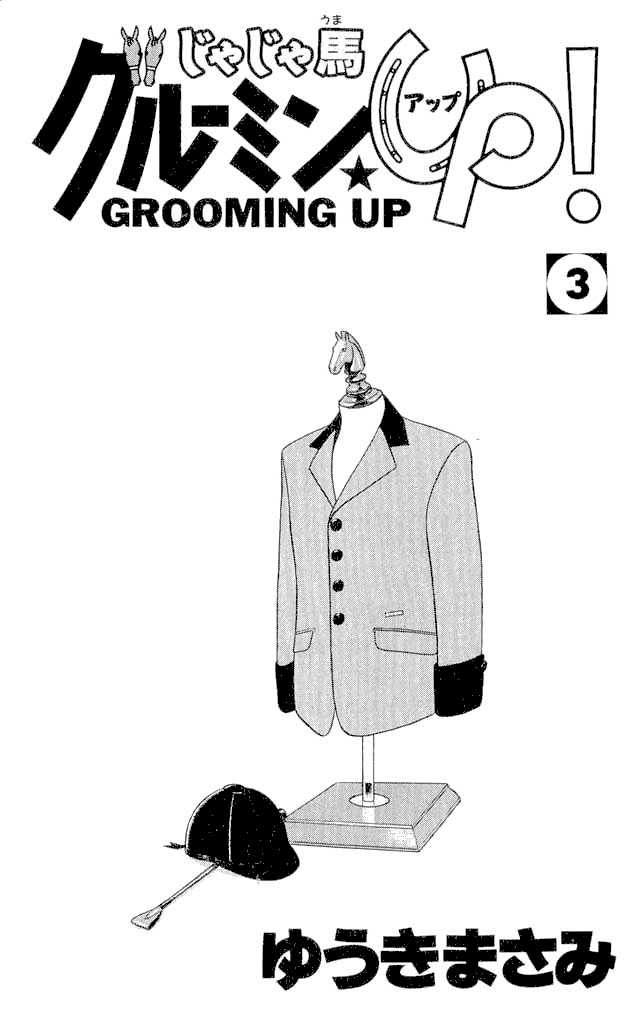 Ja Ja Uma Grooming UP! 20 at MangaFox.me