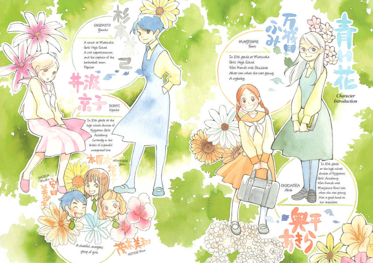 Aoi Hana 1: Flower Tales at MangaFox.me