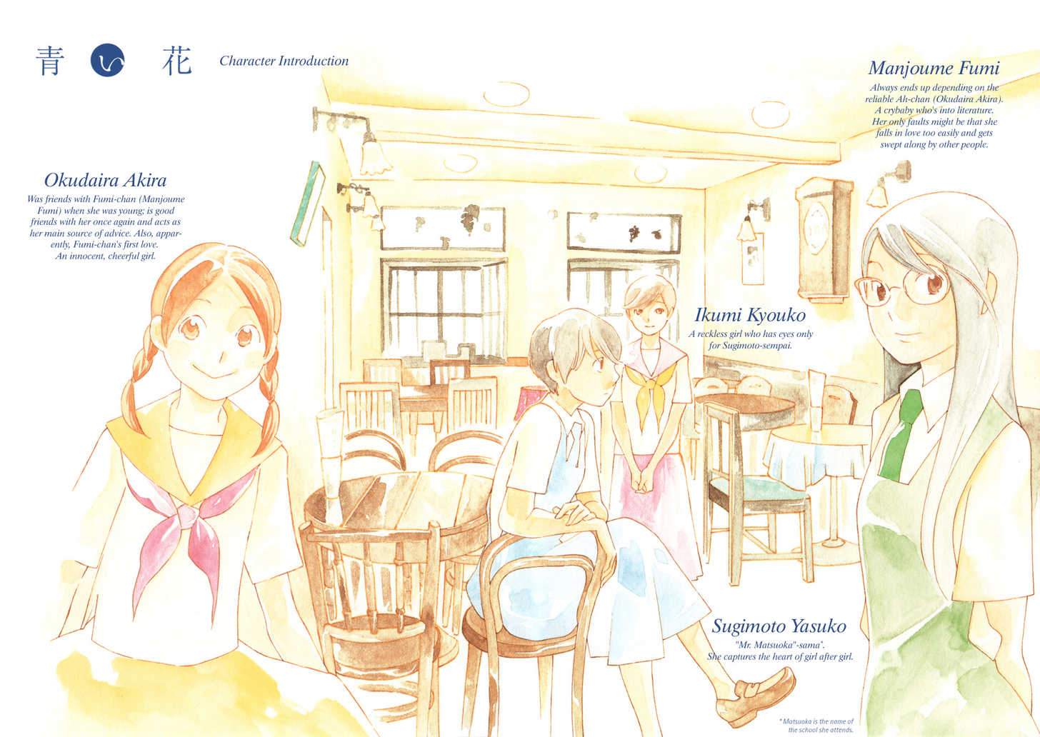 Aoi Hana 8: Wuthering Heights <2> at MangaFox.me