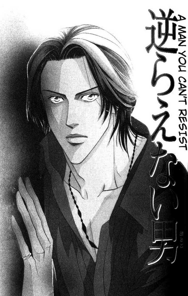 Umaimon Kuwasero! 4.5: One Shot ~ A Man You Can't Resist at MangaFox.me