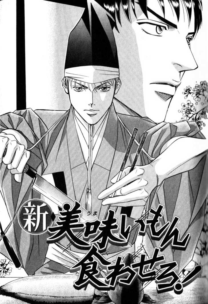 Umaimon Kuwasero! 9: Japanese Cook That Conquered France (Part 4) at MangaFox.me