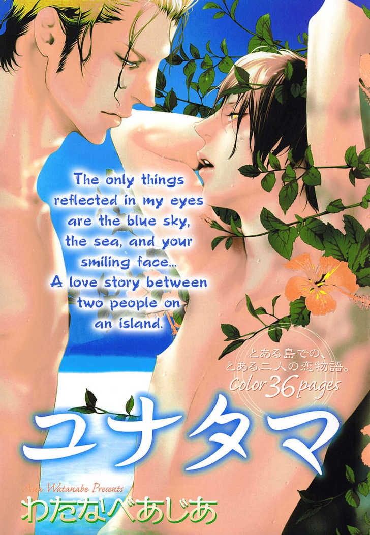 Yunatama 0 at MangaFox.me