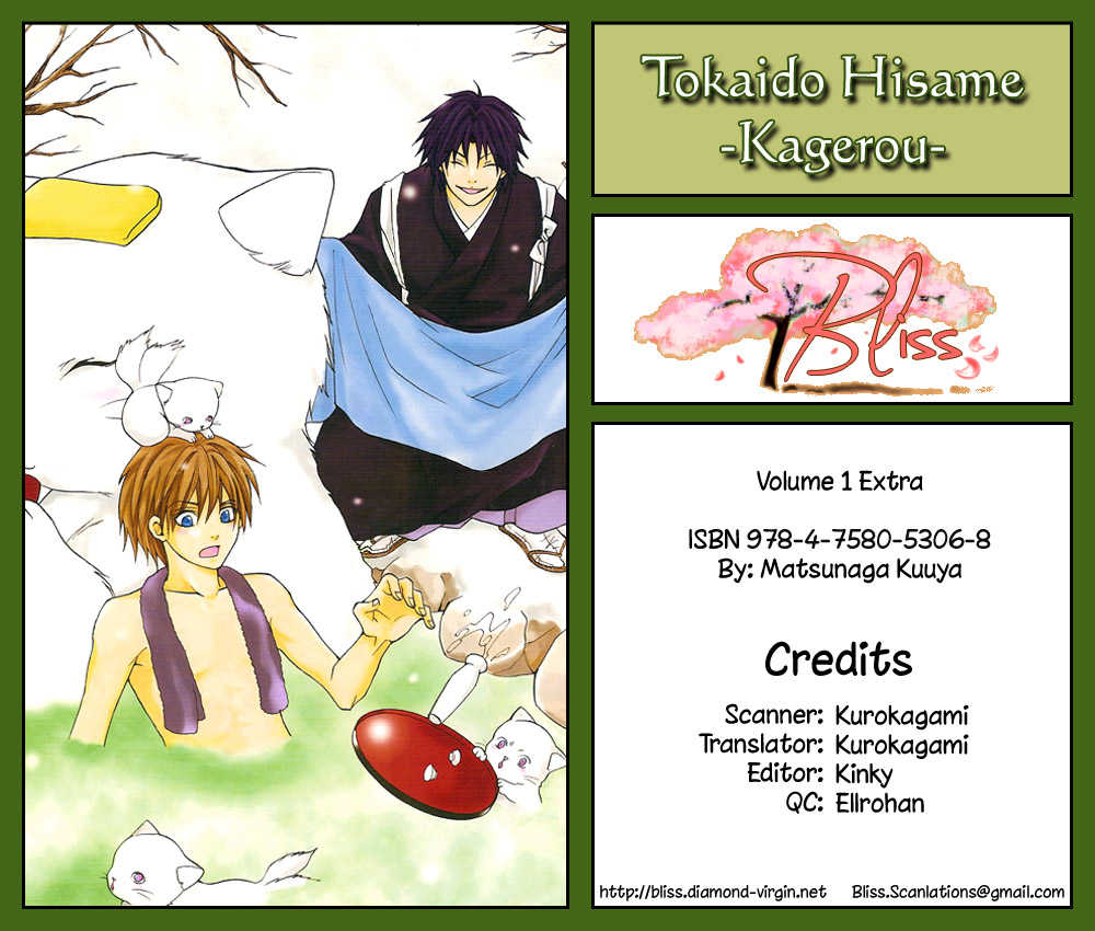 Toukaidou Hisame - Kagerou 4.5 at MangaFox.me