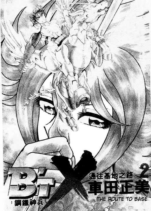 B'T X 1: Phoenix!  The Holy Book of Death at MangaFox.me