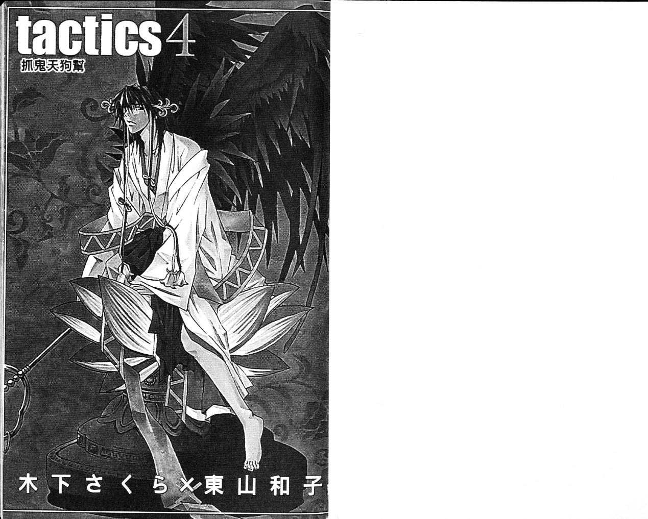 Tactics 1: Full volume at MangaFox.me