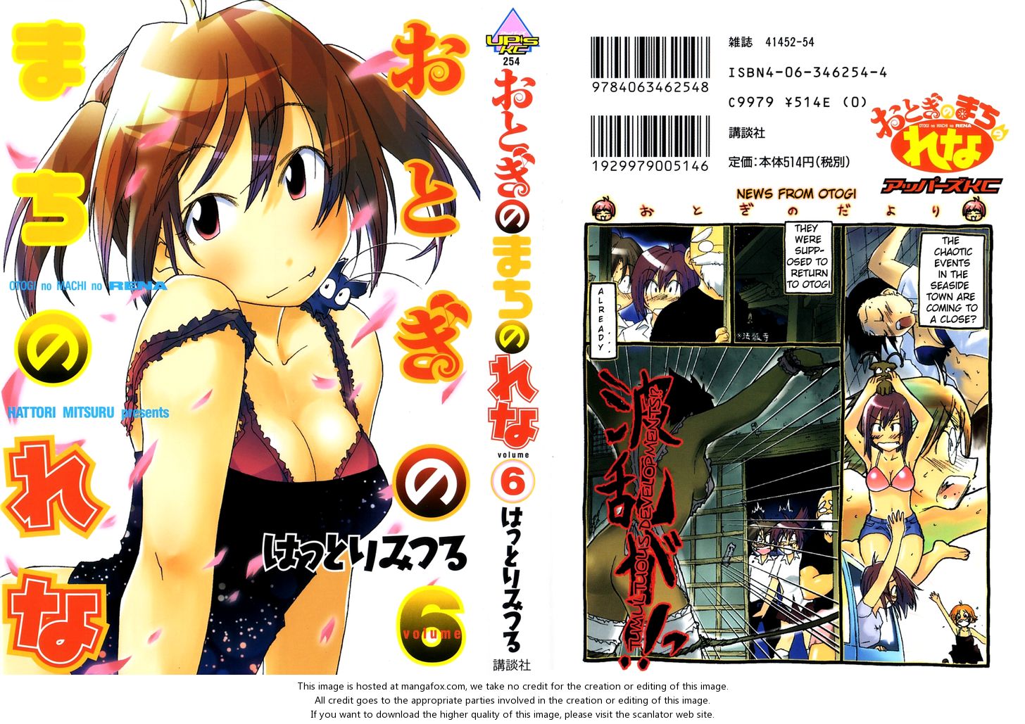 Otogi no Machi no Rena 44: Yaida, So It Says... at MangaFox.me