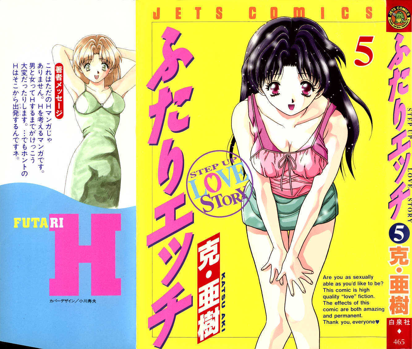 Futari Ecchi 41: How about Some Kitchen Play!? at MangaFox.me