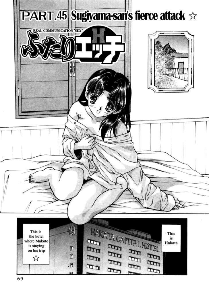 Futari Ecchi 45: Sugiyama-san's Fierce Attack at MangaFox.me