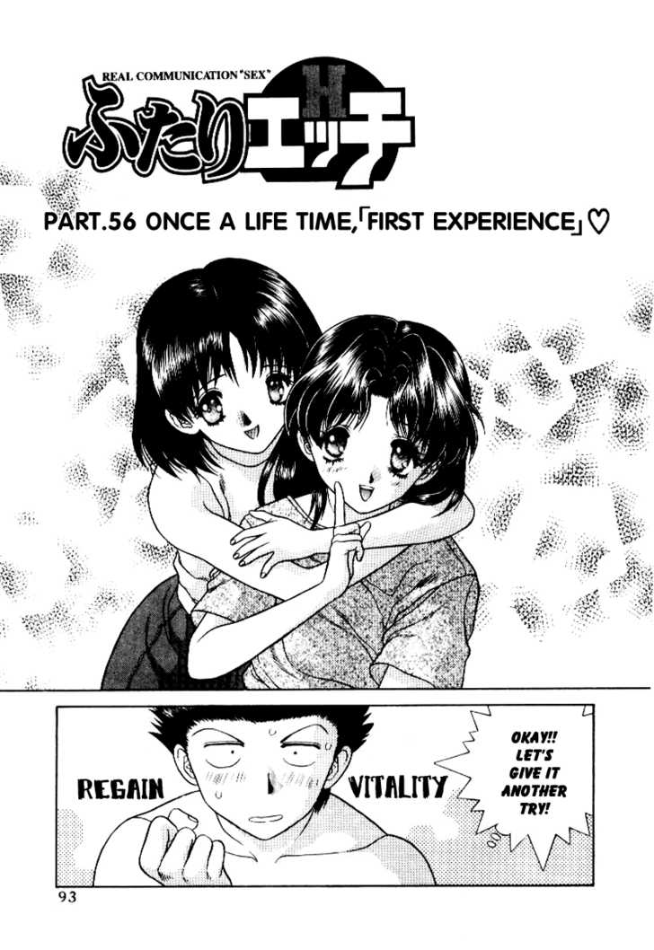 Futari Ecchi 56: Once a Life Time, First Experience at MangaFox.me