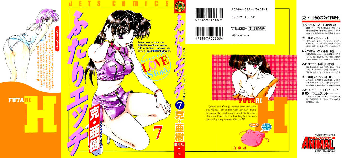 Futari Ecchi 61: Makoto's Birthday at MangaFox.me