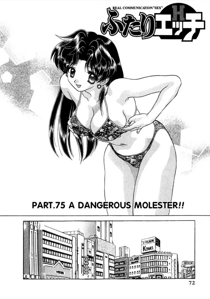 Futari Ecchi 75: A Dangerous Molester !! at MangaFox.me