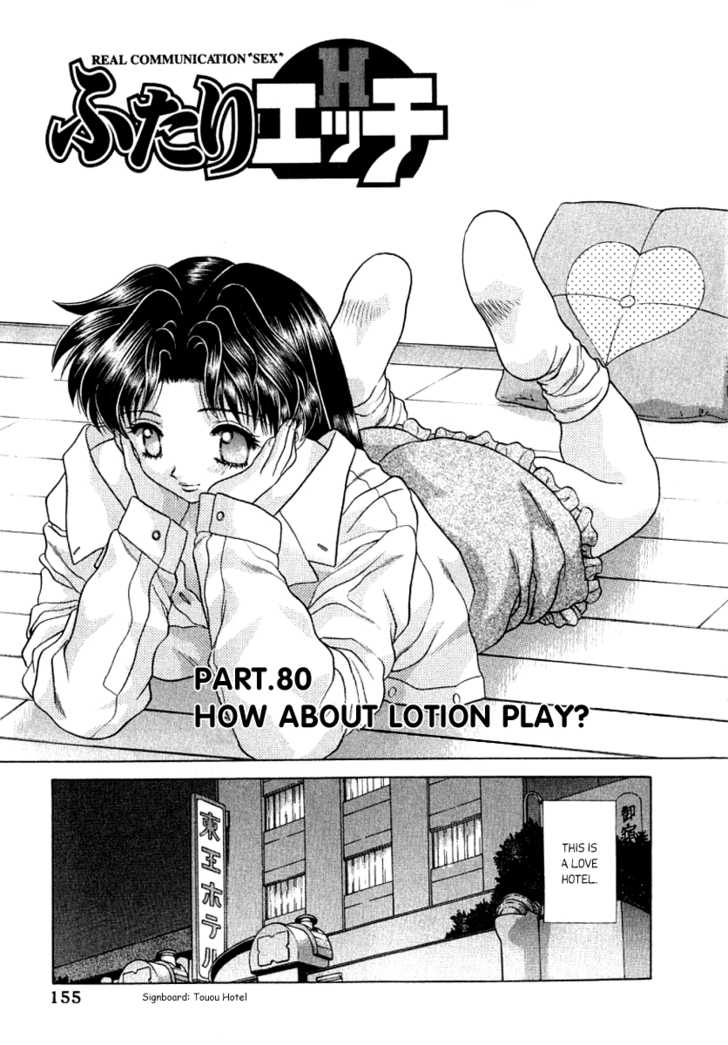 Futari Ecchi 80: How About Lotion Play ? at MangaFox.me