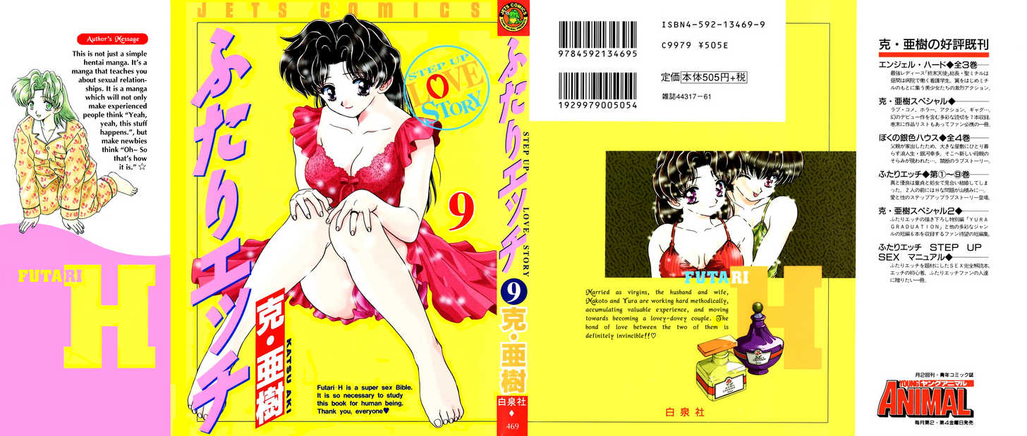 Futari Ecchi 81: Makoto's Hospitalized Life at MangaFox.me