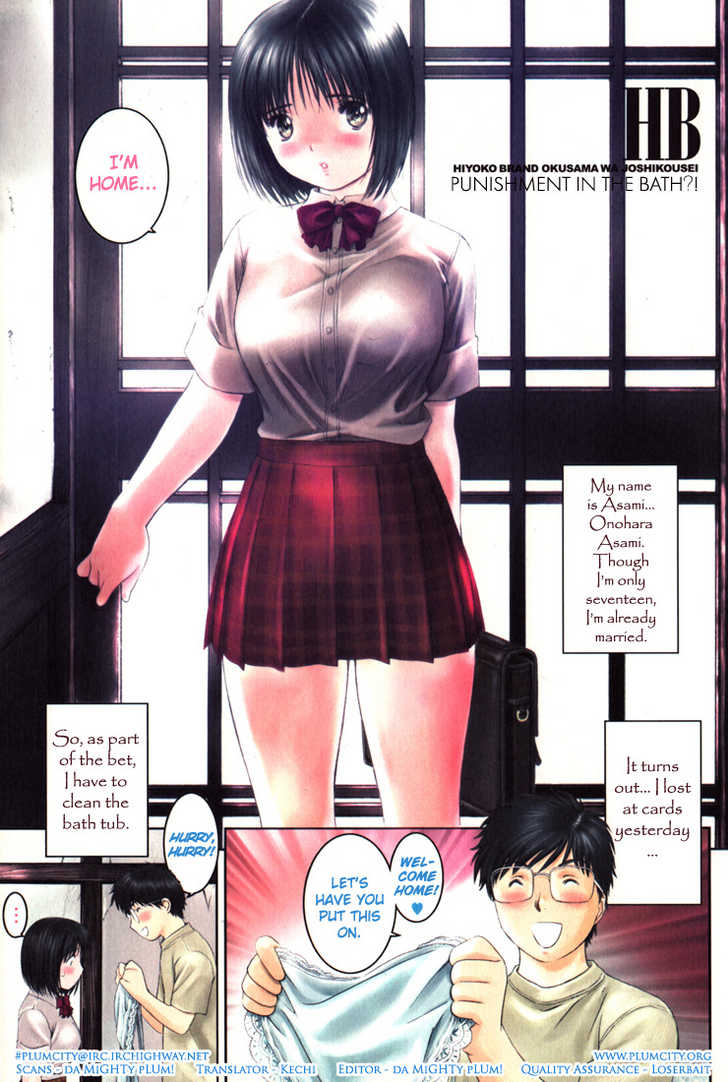 Okusama wa Joshi Kousei 22.2: Punishment in the Bath?! at MangaFox.me